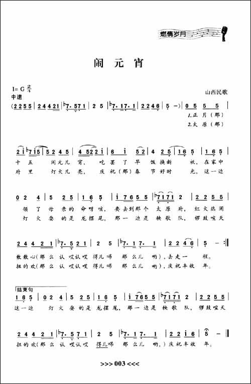 今天是你的生日妈妈谱子