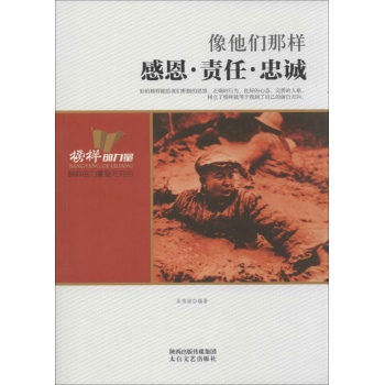 像他们那样 