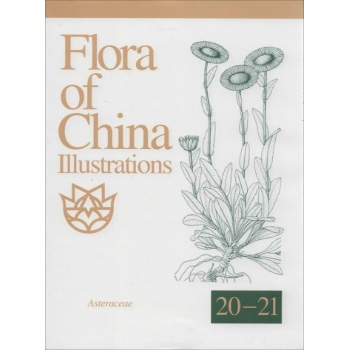 中国植物志:中国植物志图集(英文版)(第20-21卷)【精装】