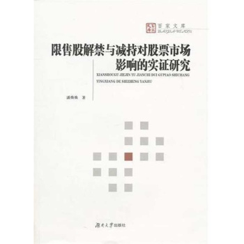 统计学原理 