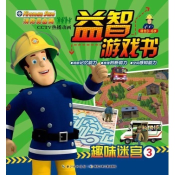 趣味迷宫 