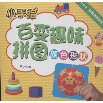 颜色形状 