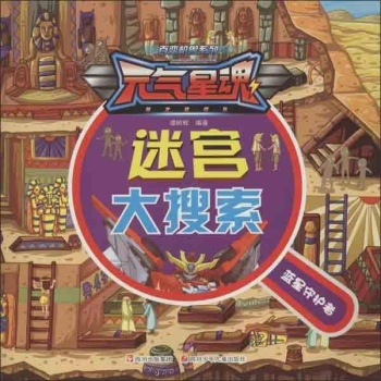 蓝星守护者 
