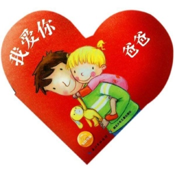 爸爸 