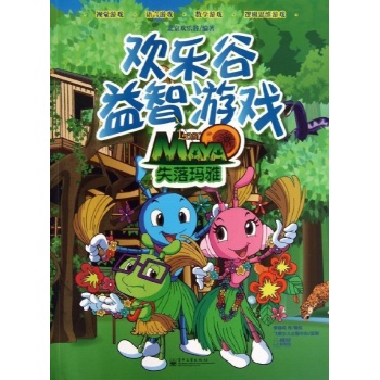 失落玛雅/欢乐谷益智游戏 