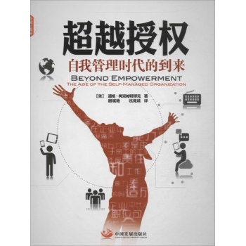 超越授权 