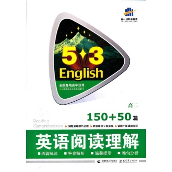 高二-英语阅读理解150+50篇-5.3English-曲一线科学备考-全国各地高中适用-含答案全解全析