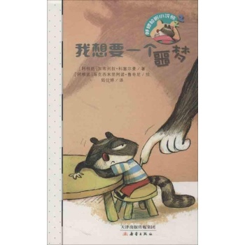 呼噜哈啦小浣熊 