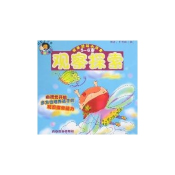 创意开发(全4册)/快乐小博士(2-6岁) 