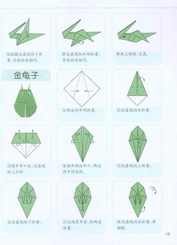 折纸粘贴画鸭子