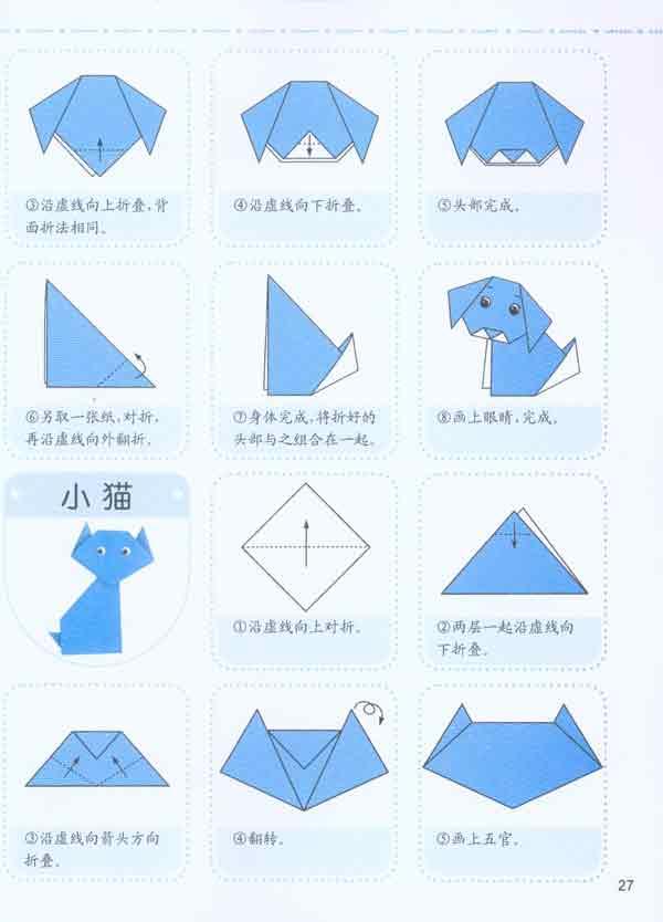 儿童折纸大王
