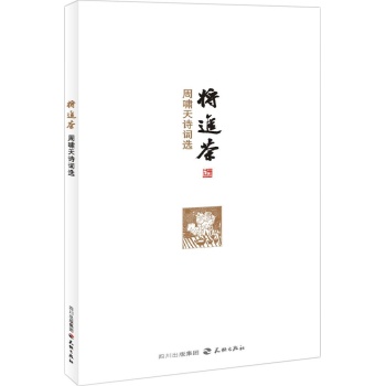 将进茶