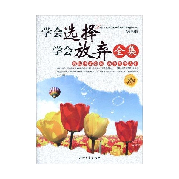 学会放弃_学会放弃 作文_学会放弃的事例