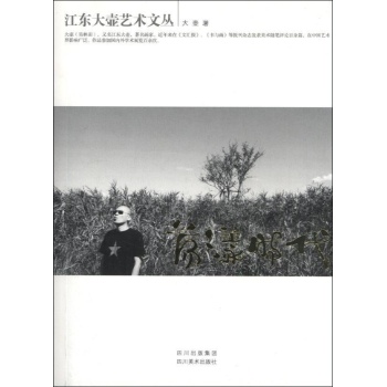 荡漾时代 