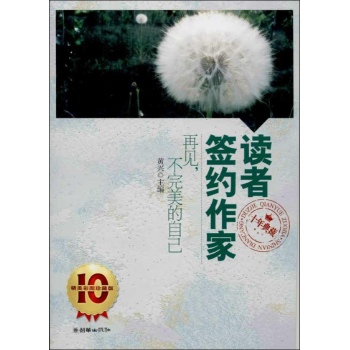 再见,不完美的自己(精美彩图珍藏版) 