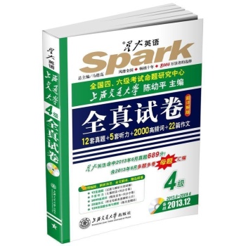 2013.6-2009.6-全真试卷-4级-超详解版-备战2013.12-光盘内赠高仿真答题卡