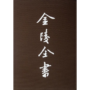 南京市政府公报(第130-135期) 