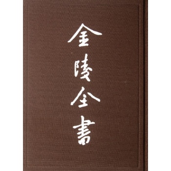 南京市政府公报(第124-129期) 