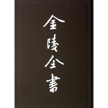 南京市政府公报(第166-167期) 
