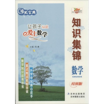 知识集锦 
