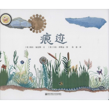 5-6岁-快乐旅程-下-(全八册)