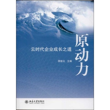 原动力