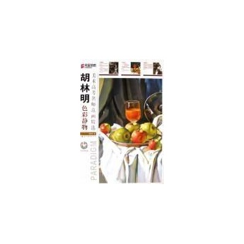 韩玮人物速写(1CD) 