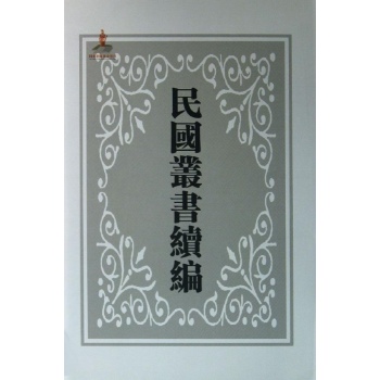 中国经济年鉴-(全22册)
