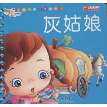 灰姑娘 