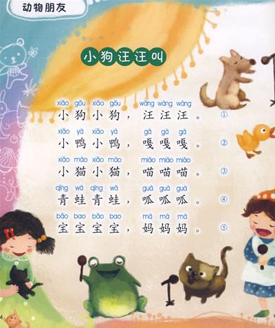 我开小汽车儿歌简谱