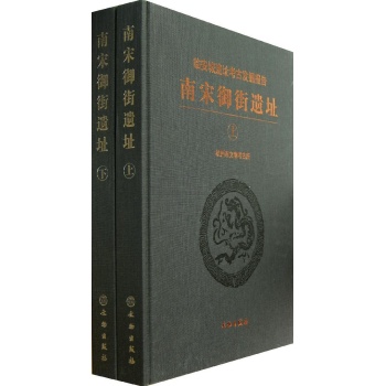 南宋御街遗址 