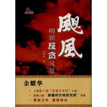 飓风-明朝反领风暴