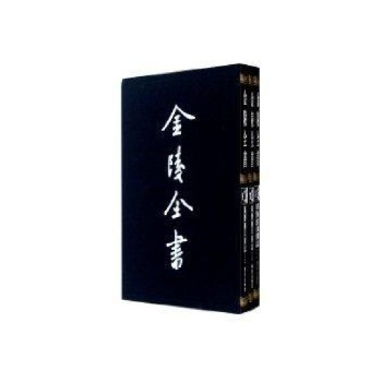 洪武京城图志.万历应天府志1.2.3/金陵全书 