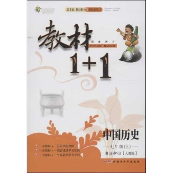 教材1+1 