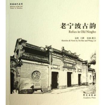 故园画忆系列:老宁波古韵