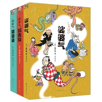 江户小妖最精彩故事合集（套装共3册） 