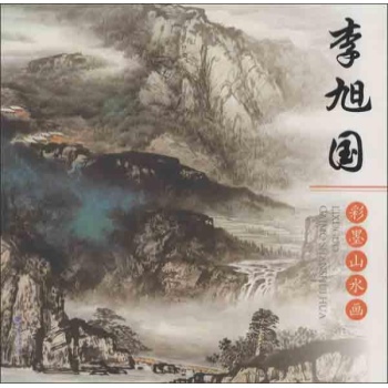 李旭国彩墨山水画 