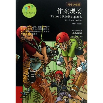 作案现场 