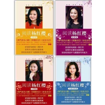 阅读杨红樱.人物篇、叙事篇、写景状物篇、动物篇（著名少儿畅销文学作家杨红樱最受欢迎作品精选，在轻松阅读中飞速提高写作能力） 