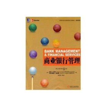商业银行管理(英文原书第8版高等学校经济管理英文版教材)/经济系列 