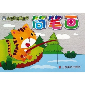 简笔画 