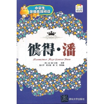 彼得潘 