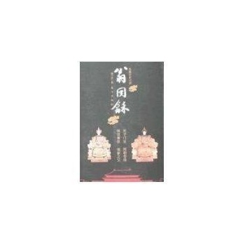 翁同龢 