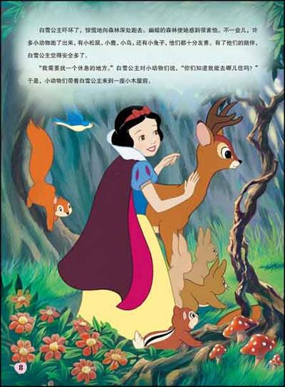 当迪士尼公主穿上老公的衣服,网友:白雪公主太