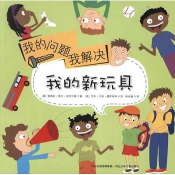 我的问题我解决.我的新玩具 
