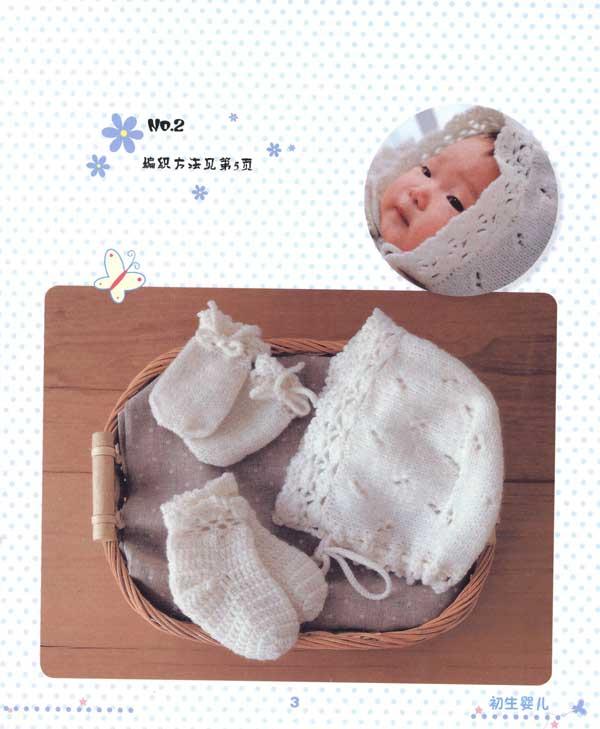 《<em>初生婴儿毛衣编织</em>》()【简介|评价|摘要|在线
