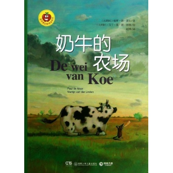奶牛的农场 