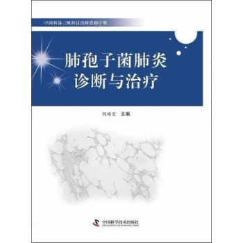 计划肺孢子菌肺炎诊断与治疗 