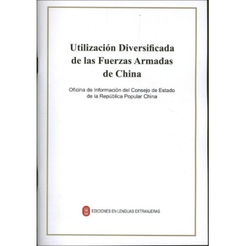 中国武装力量的多样化运用 