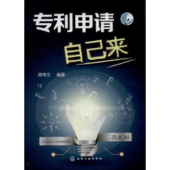 专利申请自己来